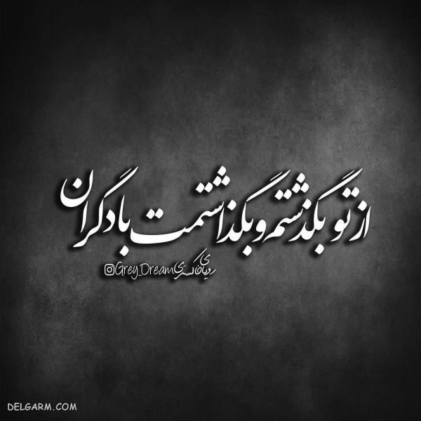 عکس پروفایل طعنه زدن ۹۸ تیکه دار و خفن