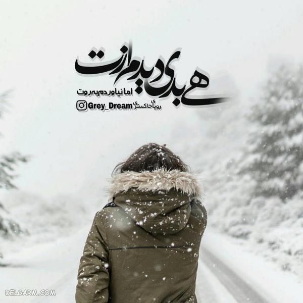 عکس نوشته های طعنه دار جدید