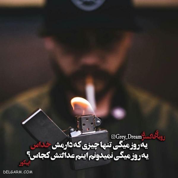 عکس نوشته های طعنه دار جدید