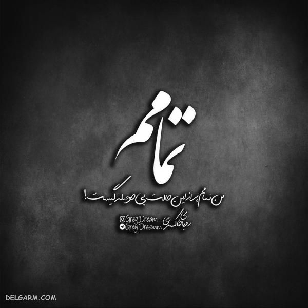 عکس نوشته های طعنه دار جدید
