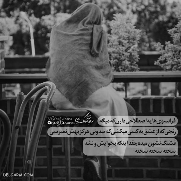 عکس نوشته های طعنه دار جدید