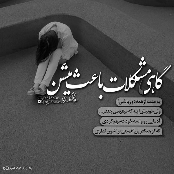 عکس نوشته تیکه دار خفن فاز سنگین برای تلگرام