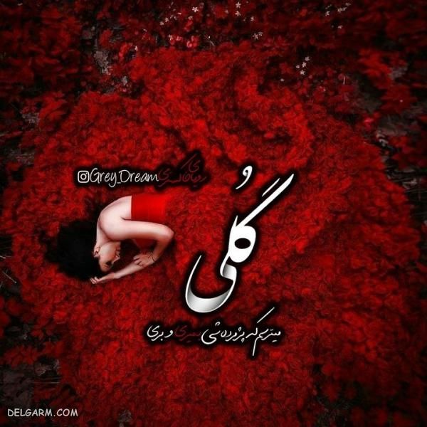 عکس نوشته تیکه دار خفن فاز سنگین برای تلگرام