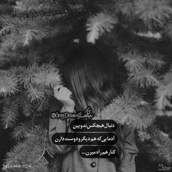 عکس نوشته تیکه دار خفن فاز سنگین برای تلگرام