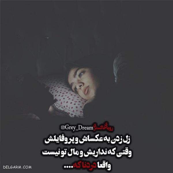 عکس نوشته کنایه زدن خفن و تیکه دار