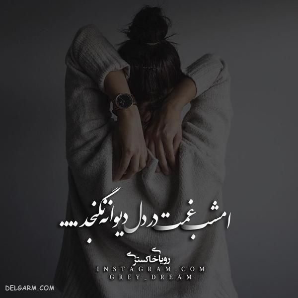 عکس نوشته های فاز سنگین ۹۸