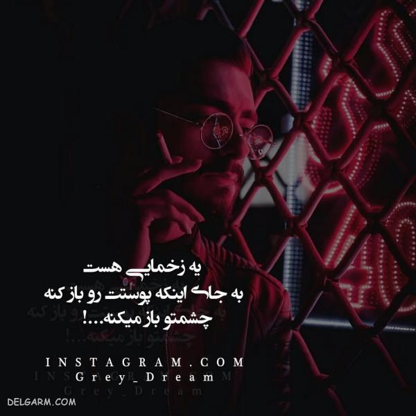 عکس مغرورانه برای پروفایل ۹۸