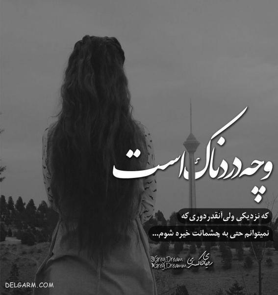 عکس نوشته تیکه دار خفن فاز سنگین برای تلگرام