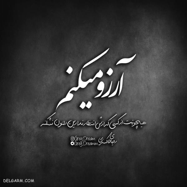 عکس نوشته های فاز سنگین ۹۸