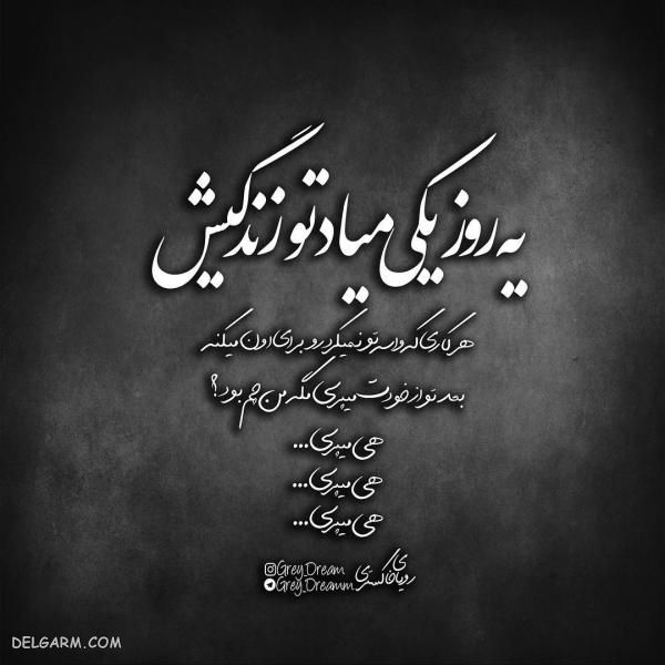 عکس نوشته تیکه دار خفن فاز سنگین برای تلگرام