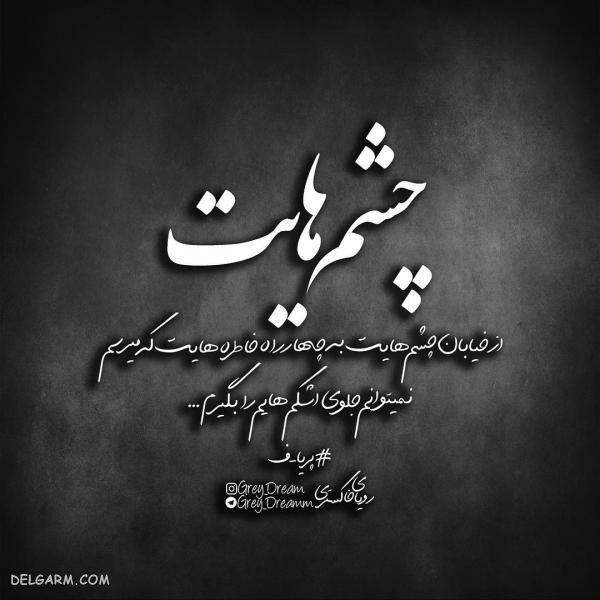 عکس نوشته تیکه دار خفن فاز سنگین برای تلگرام