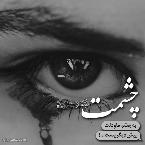 عکس نوشته تیکه دار خفن فاز سنگین برای تلگرام