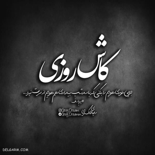 عکس نوشته های تیکه دار اینستاگرامی