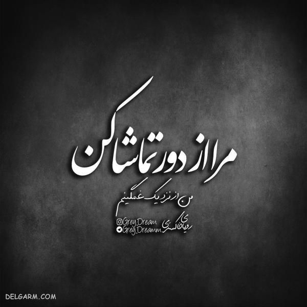 عکس نوشته های تیکه دار اینستاگرامی