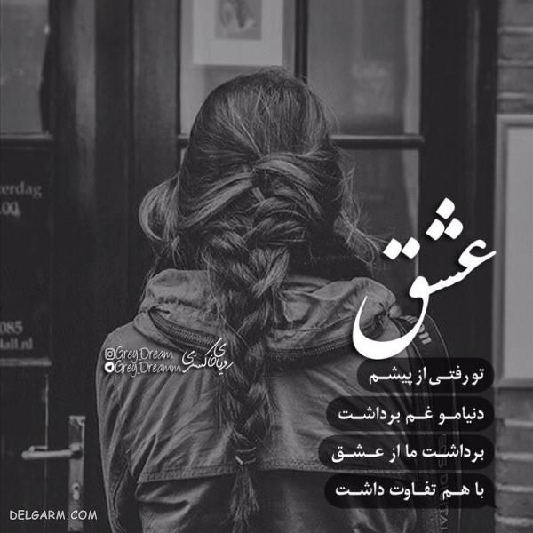عکس نوشته های تیکه دار اینستاگرامی