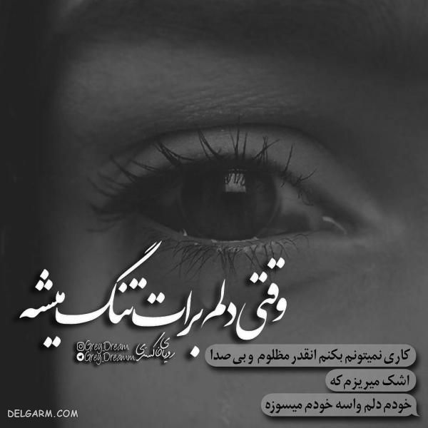 عکس نوشته های تیکه دار اینستاگرامی