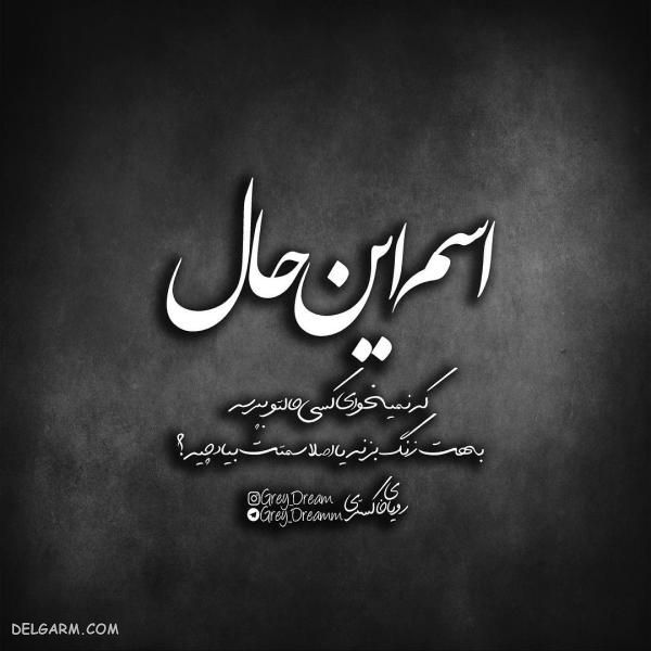 عکس نوشته طعنه دار خفن ۹۸ جدید