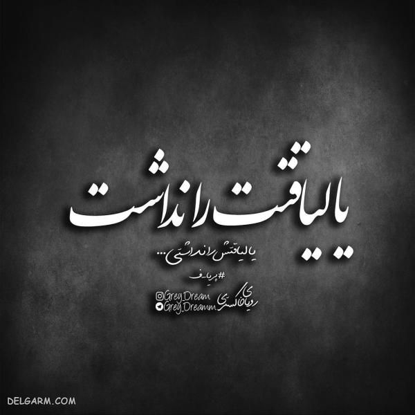عکس نوشته طعنه دار خفن ۹۸ جدید