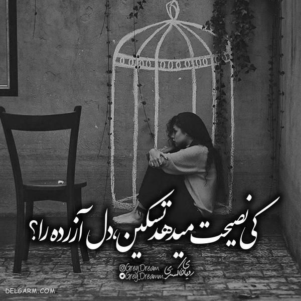 عکس نوشته تیکه دار خفن و طعنه آمیز