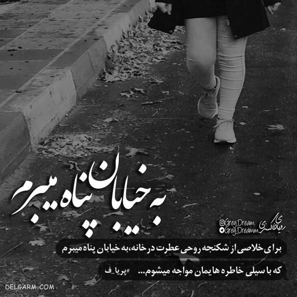 عکس نوشته تیکه دار خفن و طعنه آمیز