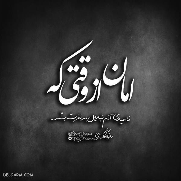 عکس نوشته تیکه دار خفن و طعنه آمیز