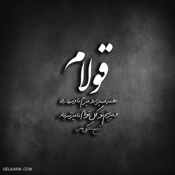 عکس نوشته تیکه دار خفن و طعنه آمیز