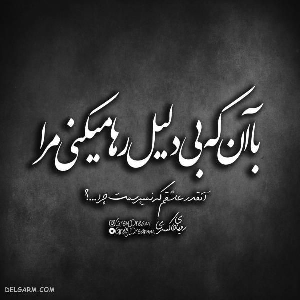 عکس نوشته های تیکه دار اینستاگرامی