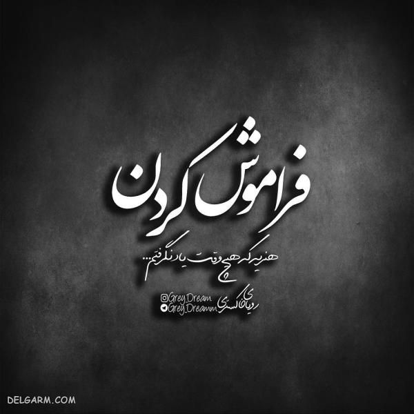 عکس نوشته تیکه دار خفن و طعنه آمیز