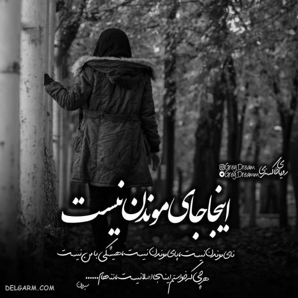 عکس نوشته تیکه دار خفن و طعنه آمیز