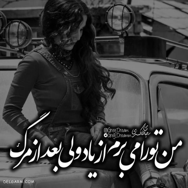 عکس نوشته های تیکه دار اینستاگرامی