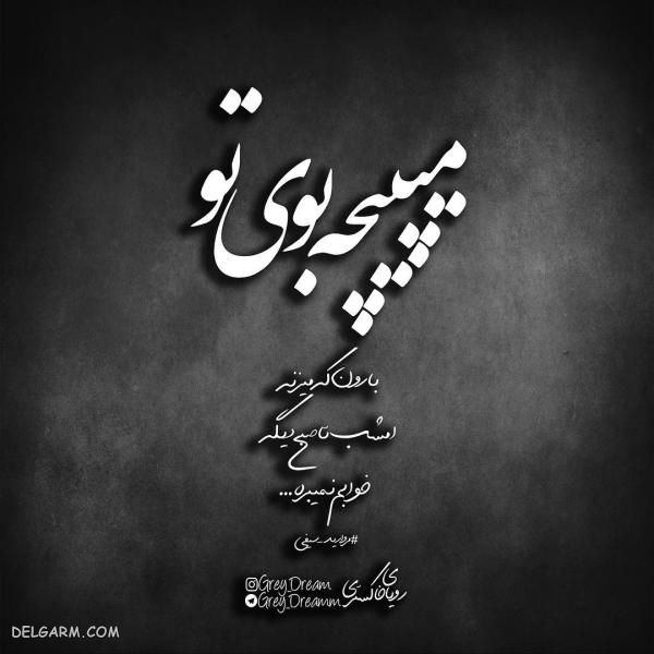 عکس نوشته طعنه دار خفن ۹۸ جدید