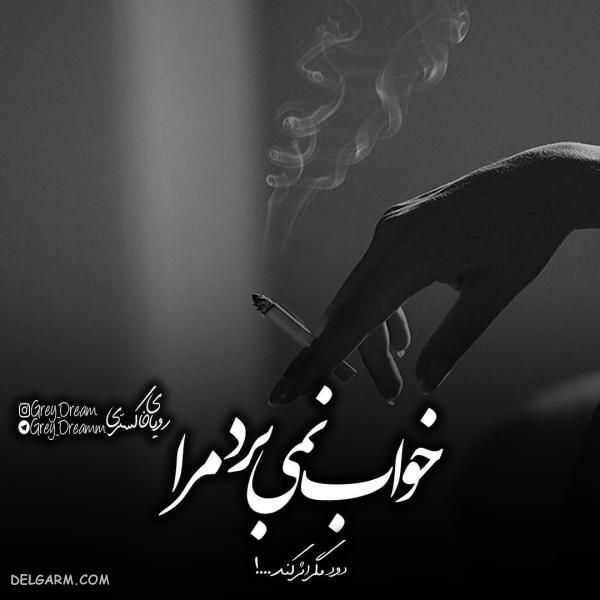 عکس نوشته طعنه دار خفن ۹۸ جدید
