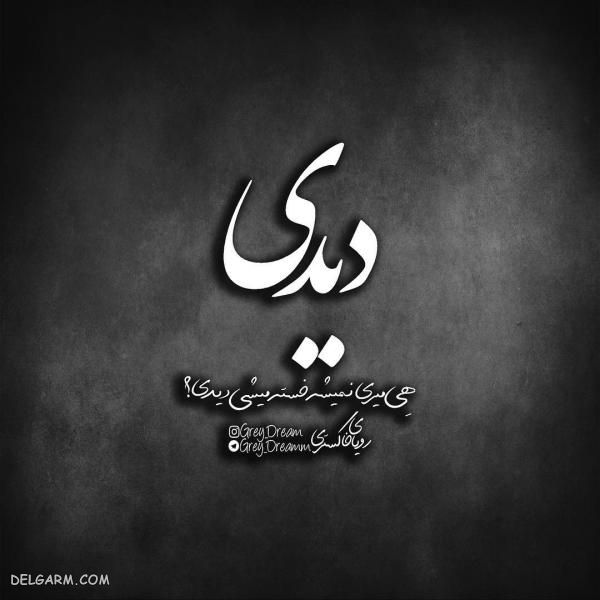 عکس تیکه دار سنگین ۹۸