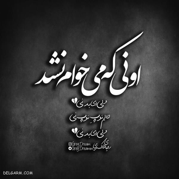 عکس تیکه دار سنگین ۹۸