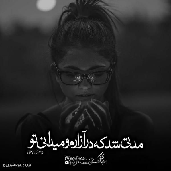 عکس نوشته فاز سنگین برای پروفایل