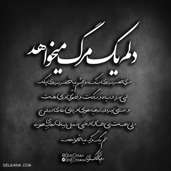 عکس نوشته فاز سنگین برای پروفایل