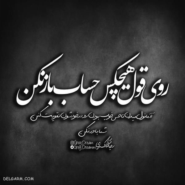 عکس نوشته فاز سنگین برای پروفایل