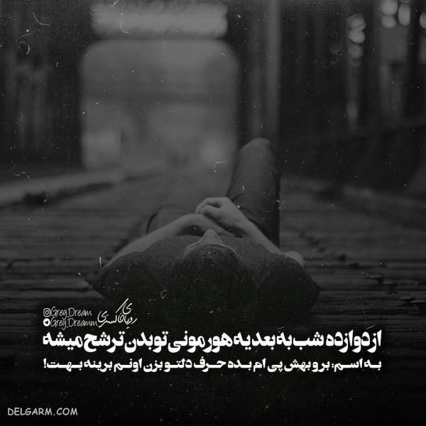 عکس نوشته فاز سنگین برای پروفایل