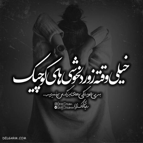 عکس نوشته فاز سنگین برای پروفایل