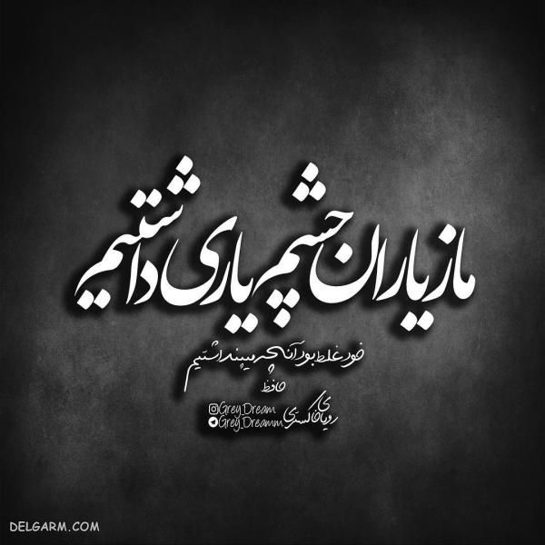 عکس نوشته فاز سنگین برای پروفایل