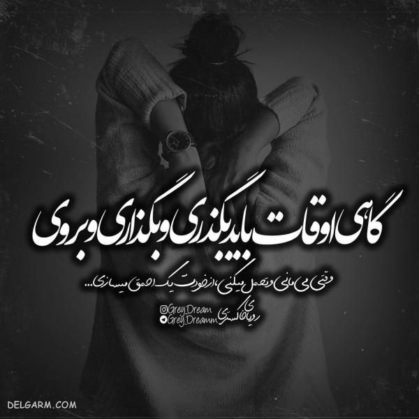 عکس نوشته فاز سنگین رفاقتی ۹۸