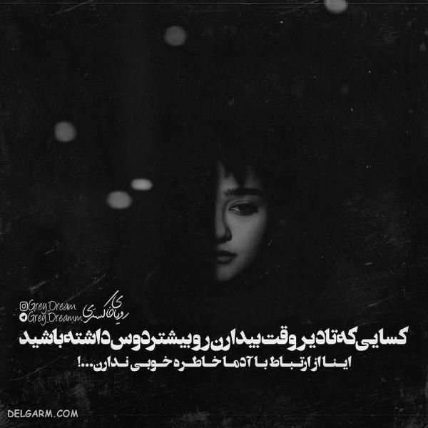 عکس نوشته فاز سنگین رفاقتی ۹۸
