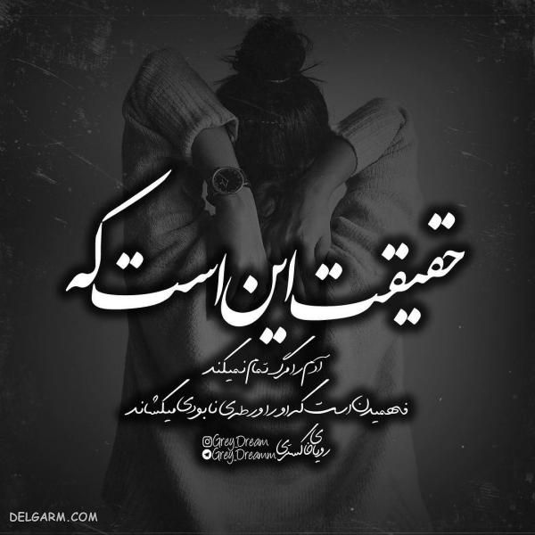 عکس نوشته فاز سنگین رفاقتی ۹۸