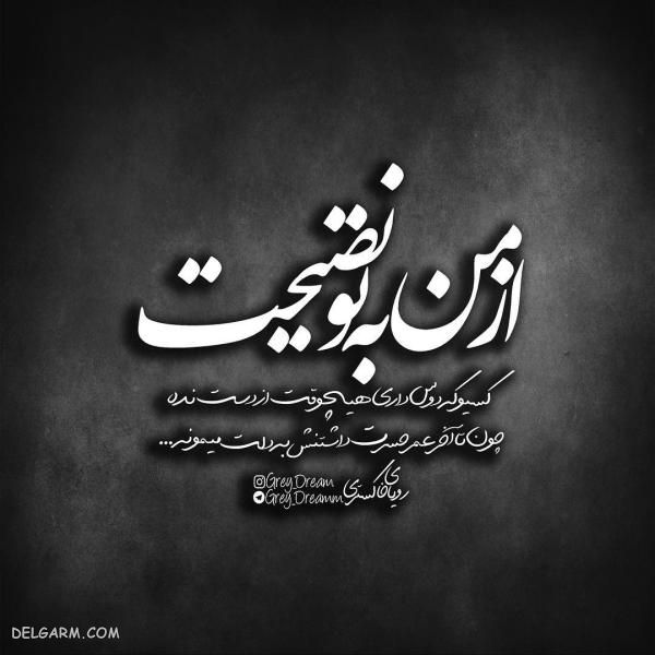 عکس نوشته فاز سنگین جدید ۹۸