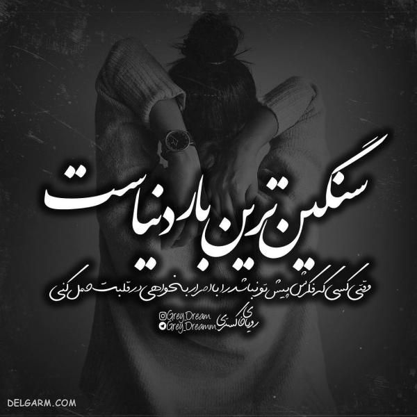 عکس نوشته فاز سنگین رفاقتی ۹۸