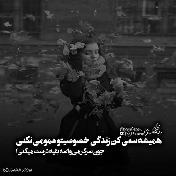 عکس نوشته فاز سنگین رفاقتی ۹۸