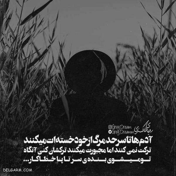 عکس نوشته فاز سنگین جدید ۹۸
