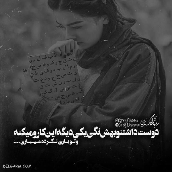 عکس نوشته فاز سنگین رفاقتی ۹۸