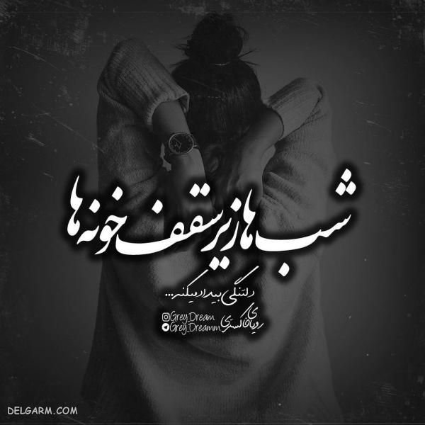 عکس نوشته فاز سنگین رفاقتی ۹۸