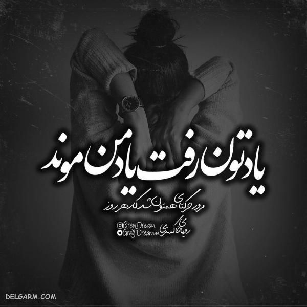 عکس نوشته فاز سنگین رفاقتی ۹۸